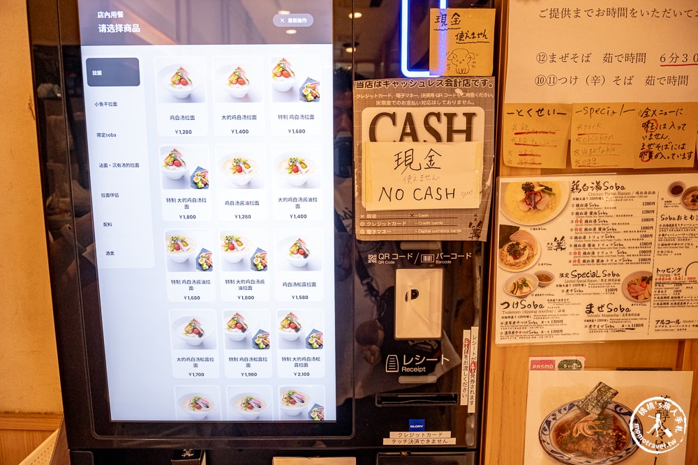 東京池袋美食|銀座篝 Echika池袋店-雞白湯松露拉麵+雞肉叉燒黃油飯 推薦必點(菜單價格、食記評價)