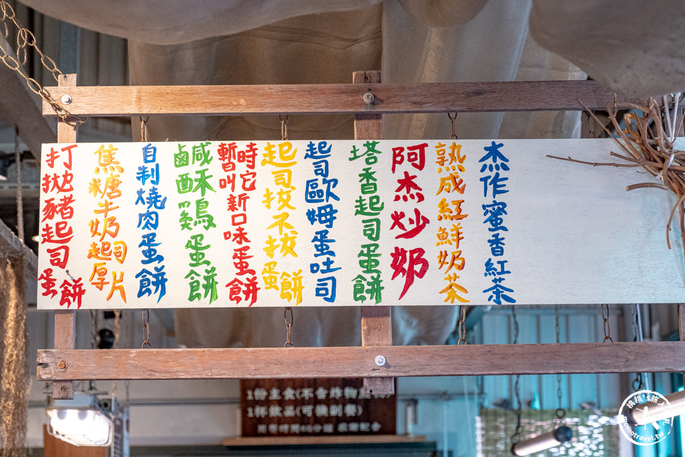 台南南區美食|阿杰手工蛋餅店-超Ｑ彈麵糊蛋餅|國華街五妃街口 人氣排隊早餐店(菜單價格.營業時間)