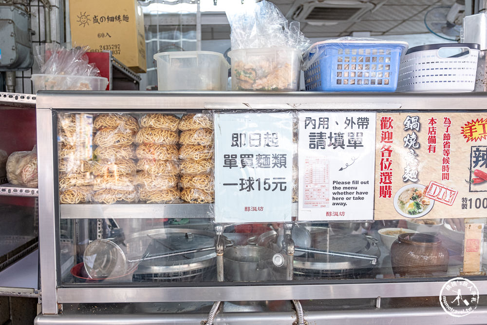 台南中西區美食|醇涎坊古早味鍋燒意麵|保安路美食排隊名店-銅板價在地人推薦 (菜單價格.營業時間)