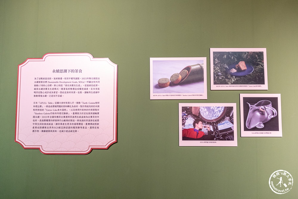 新北市坪林茶業博物館-烹茶煨鴨腳 茶食文化特展|跟著《新北市藝遊》探索古今中外的茶食風雅
