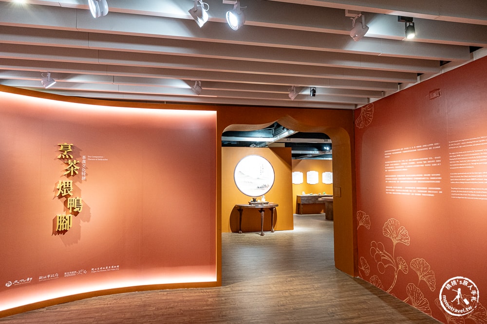 新北市坪林茶業博物館-烹茶煨鴨腳 茶食文化特展|跟著《新北市藝遊》探索古今中外的茶食風雅