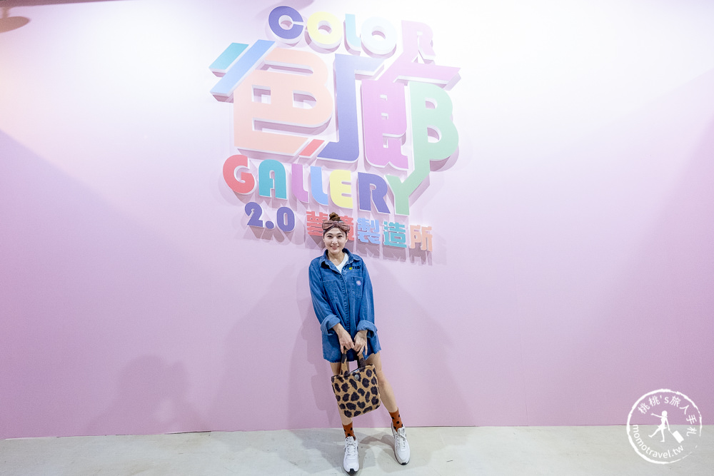 台北展覽》色廊2.0夢境製造所│不同顏色不同的夢．超好拍的打卡景點 (展期.購票.看點.商品介紹)