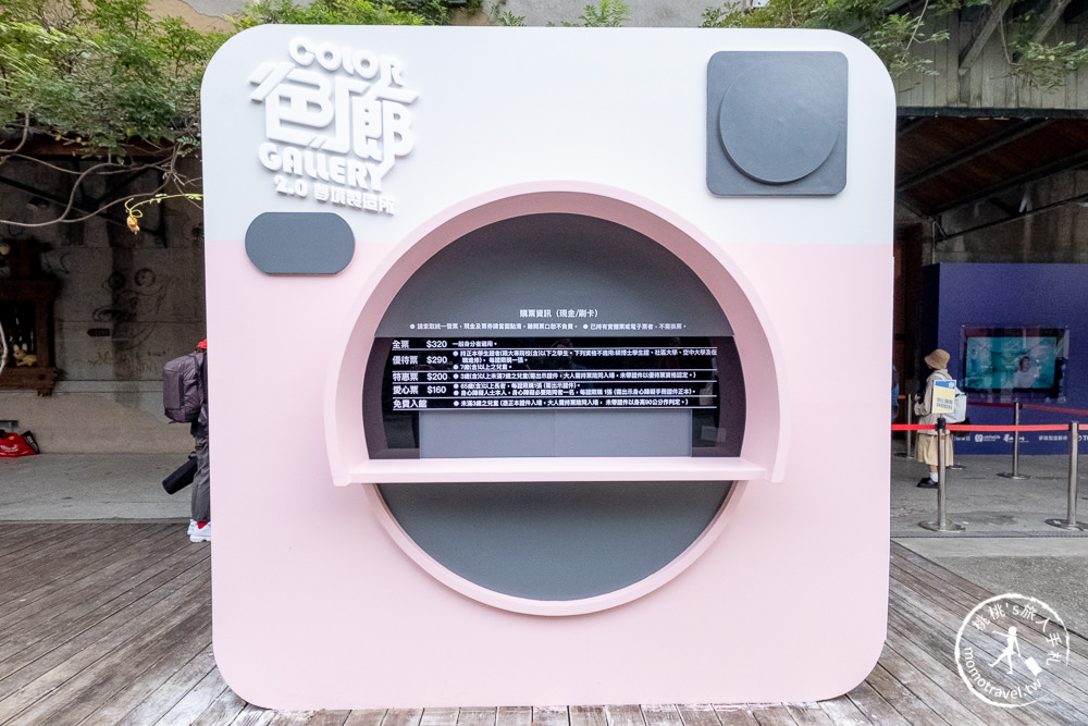 台北展覽》色廊2.0夢境製造所│不同顏色不同的夢．超好拍的打卡景點 (展期.購票.看點.商品介紹)