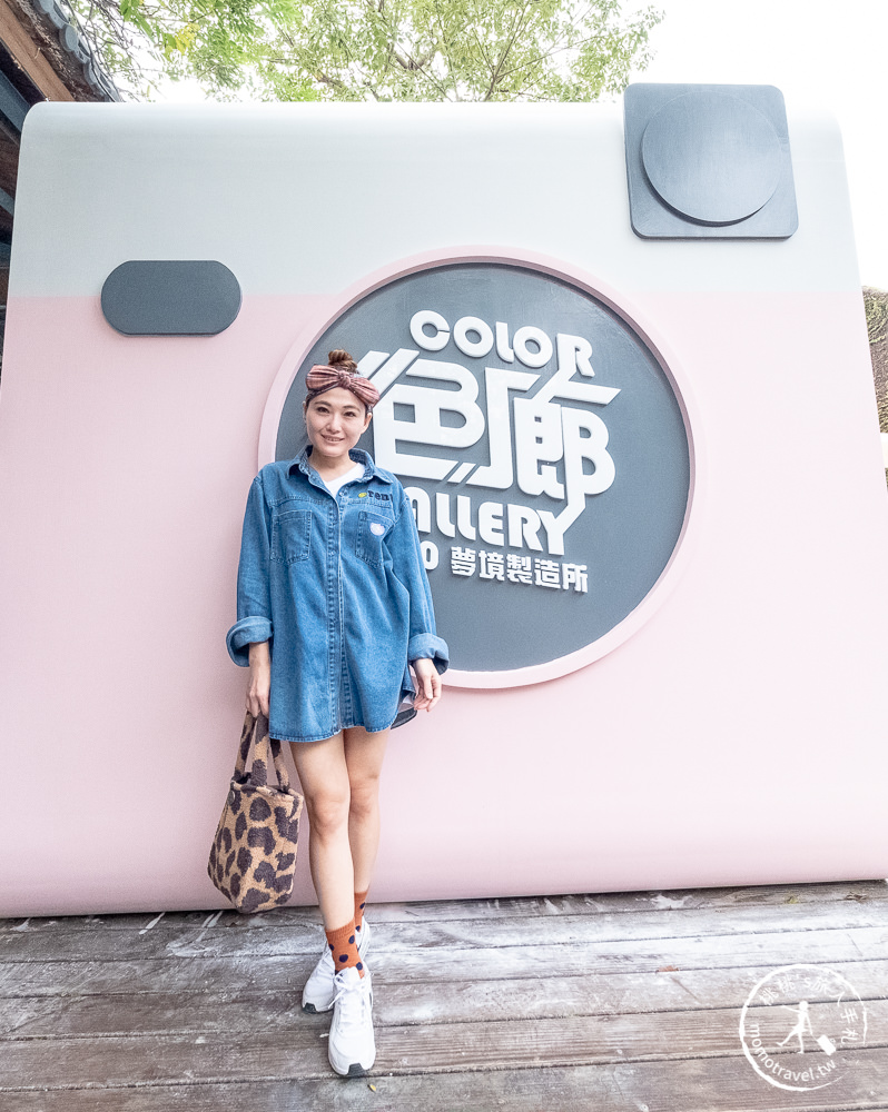台北展覽》色廊2.0夢境製造所│不同顏色不同的夢．超好拍的打卡景點 (展期.購票.看點.商品介紹)