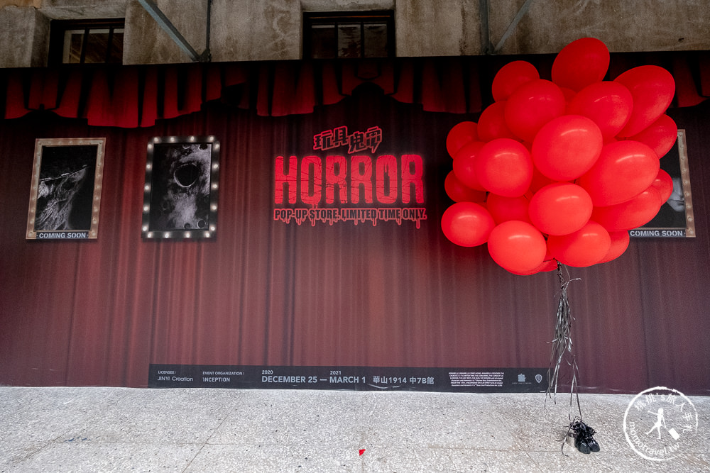 快閃店》Horror玩具鬼電期間限定店(免門票)│ 安娜貝爾+牠恐怖小丑+鬼修女+傑森+佛萊迪 恐怖電影大集結(展期時間.展覽看點.周邊商品介紹)