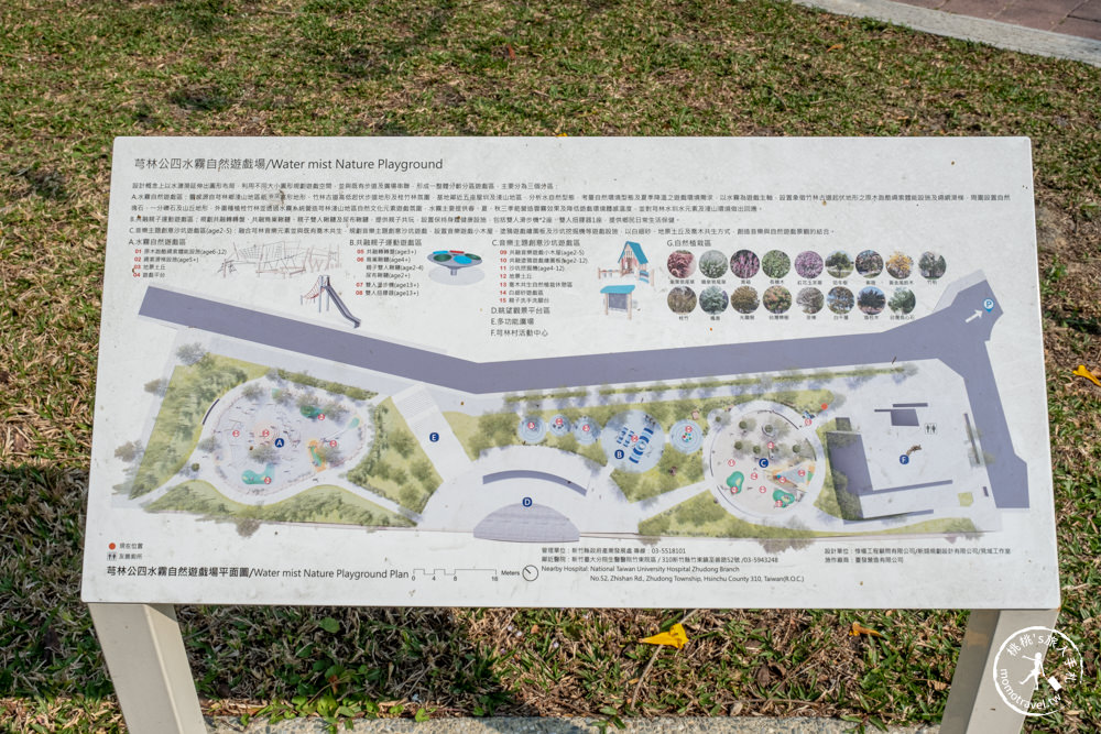 新竹芎林景點|芎林公四水霧自然遊戲場|竹林特色親子公園共融遊戲場推薦