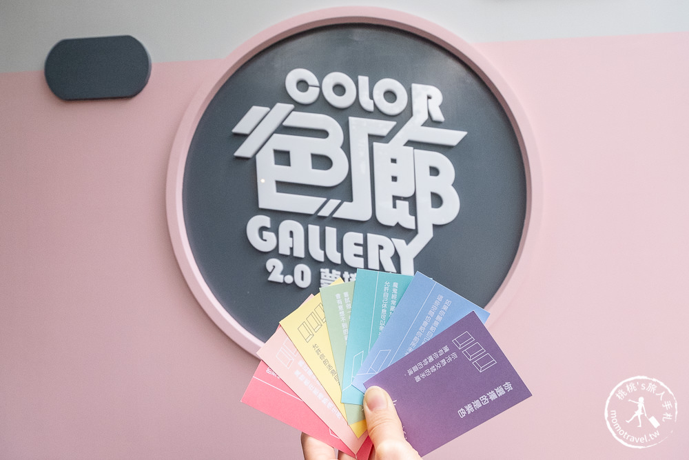 台北展覽》色廊2.0夢境製造所│不同顏色不同的夢．超好拍的打卡景點 (展期.購票.看點.商品介紹)