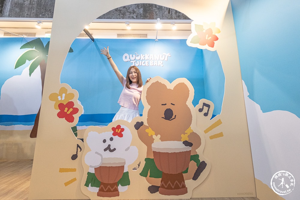 快閃店|呆萌町果汁吧台北快閃店-韓國療癒系插畫品牌短尾矮袋鼠Quokka限定周邊一次收集！ (展期.門票.周邊商品)