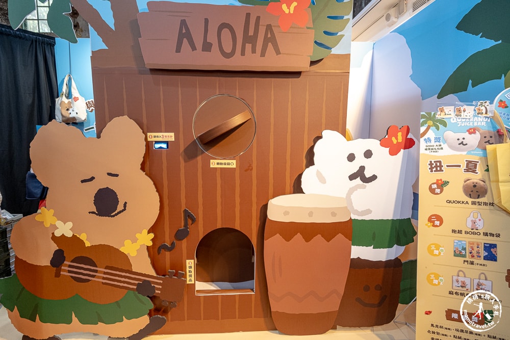 快閃店|呆萌町果汁吧台北快閃店-韓國療癒系插畫品牌短尾矮袋鼠Quokka限定周邊一次收集！ (展期.門票.周邊商品)