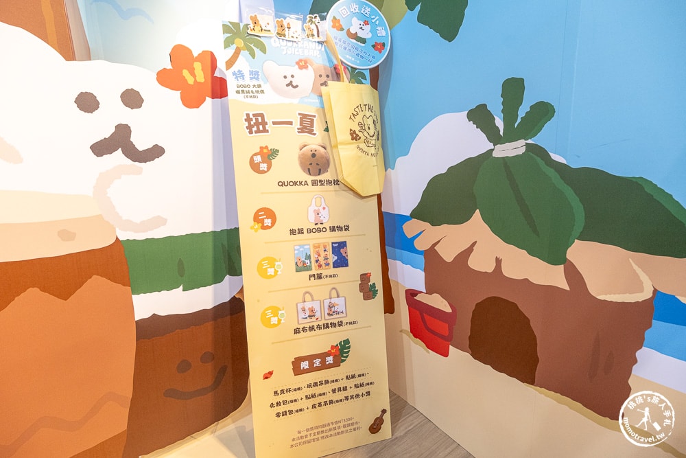 快閃店|呆萌町果汁吧台北快閃店-韓國療癒系插畫品牌短尾矮袋鼠Quokka限定周邊一次收集！ (展期.門票.周邊商品)