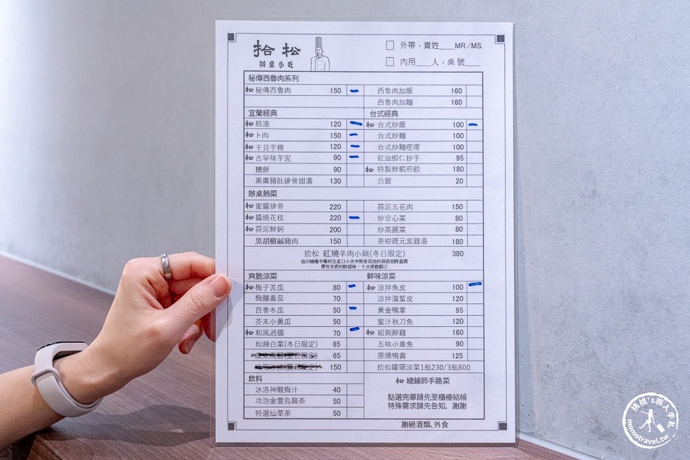 宜蘭羅東美食|拾松辦桌小吃-一個人也能享用的古早味辦桌手路菜！(菜單價格.營業時間)
