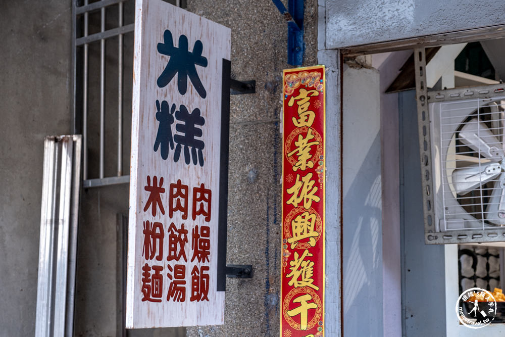 台南中西區美食|無名米糕(炮店米糕) 好吃推薦|米粒分明搭配魚鬆+肉燥，藏於巷弄依舊大排長龍(菜單價格.營業時間)
