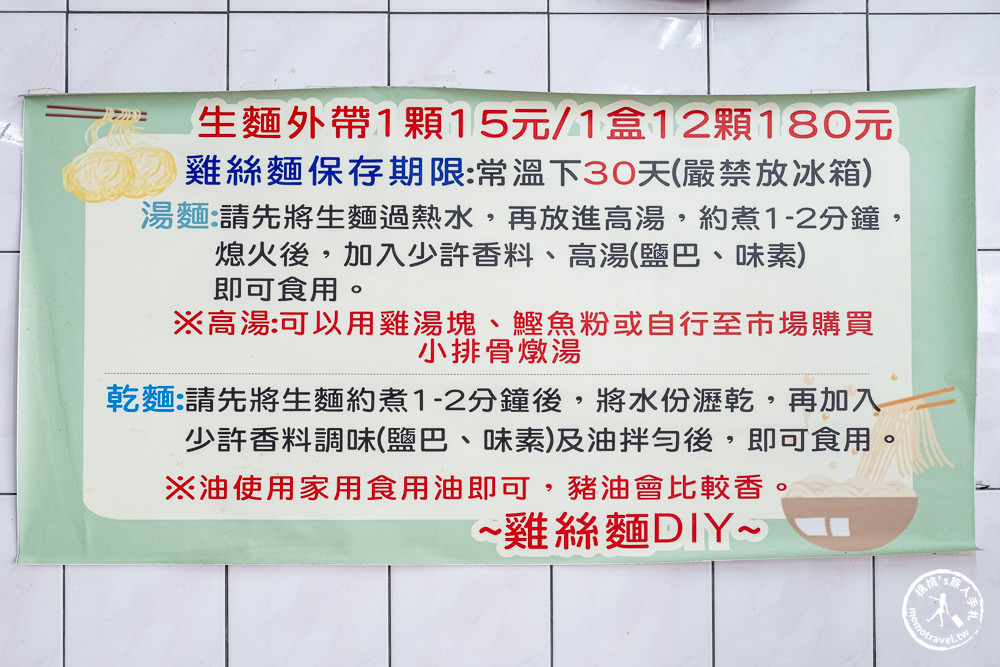 高雄鹽埕美食|阿財雞絲麵-在地人讚不絕口 傳承50年隱藏版人氣名店(菜單推薦.營業時間)