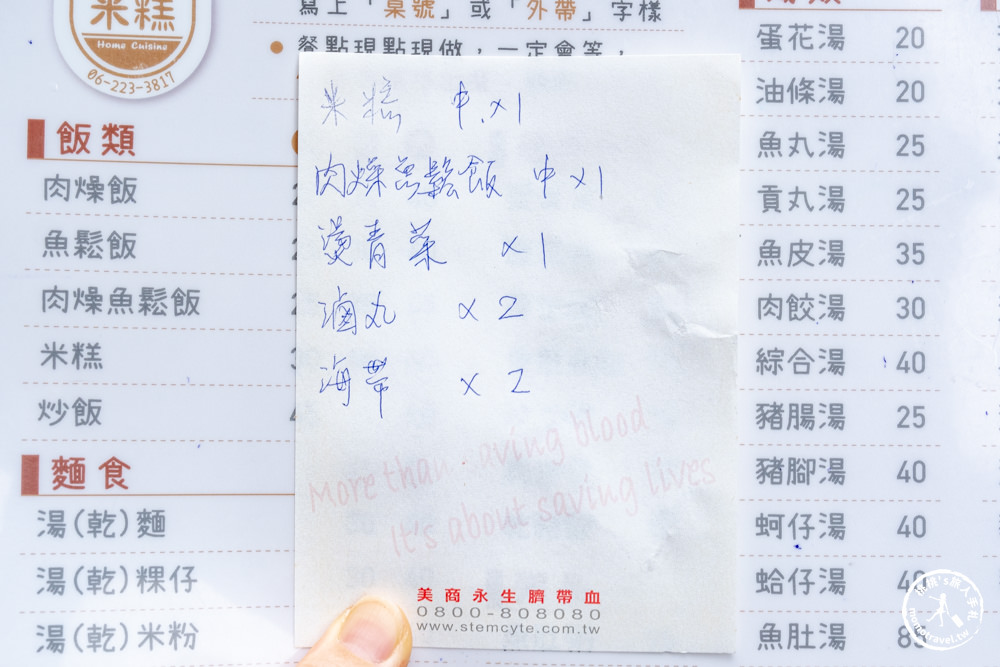 台南中西區美食|無名米糕(炮店米糕) 好吃推薦|米粒分明搭配魚鬆+肉燥，藏於巷弄依舊大排長龍(菜單價格.營業時間)