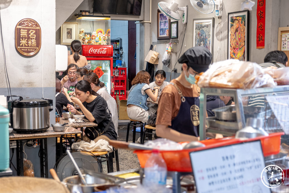 台南中西區美食|無名米糕(炮店米糕) 好吃推薦|米粒分明搭配魚鬆+肉燥，藏於巷弄依舊大排長龍(菜單價格.營業時間)