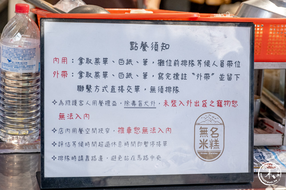 台南中西區美食|無名米糕(炮店米糕) 好吃推薦|米粒分明搭配魚鬆+肉燥，藏於巷弄依舊大排長龍(菜單價格.營業時間)
