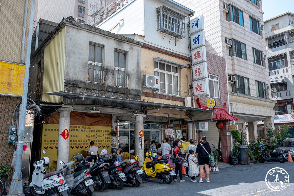 高雄鹽埕美食|阿財雞絲麵-在地人讚不絕口 傳承50年隱藏版人氣名店(菜單推薦.營業時間)