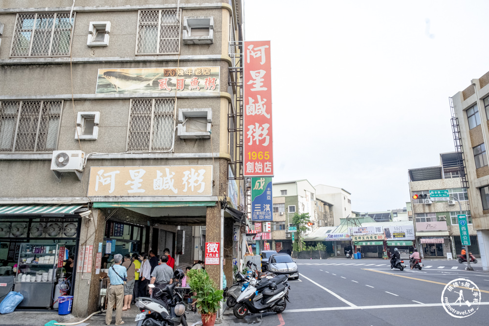 台中中西區美食|阿星鹹粥－60年老店 在地人從小吃到大|2023年台南米其林必比登推介(菜單價格.營業時間)