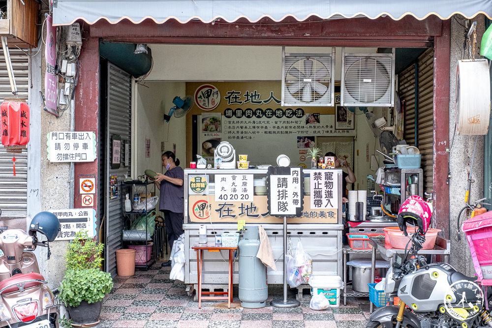 南投埔里美食|阿甲肉圓－在地人都愛的70年老店．揭秘內行吃法(菜單價格.營業時間)