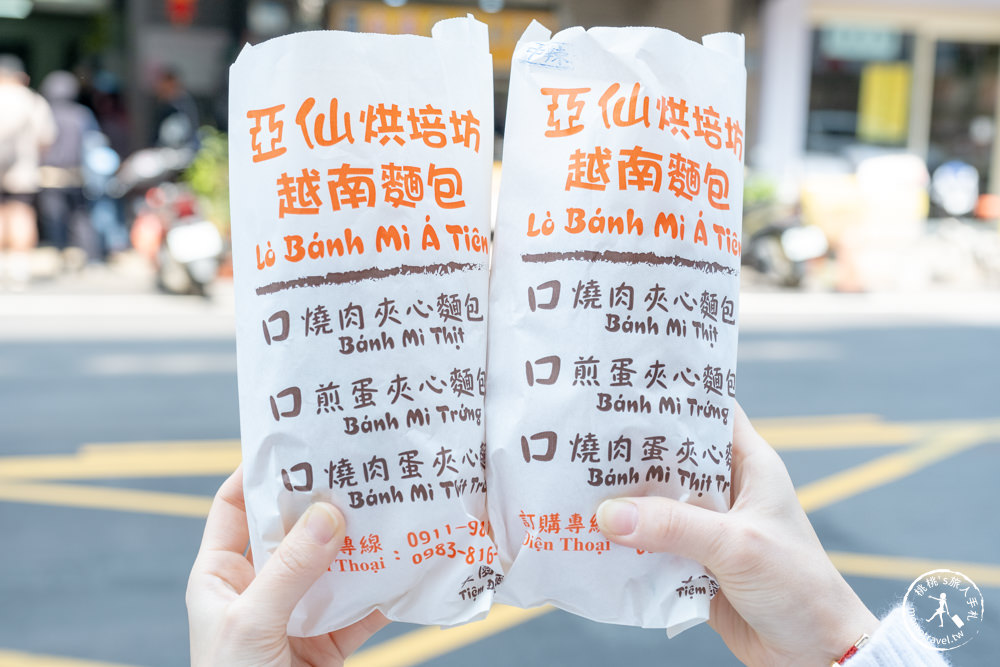 桃園大園美食|亞仙烘焙坊越南麵包(大園店菜單)|桃園巨無霸越南麵包排隊推薦!