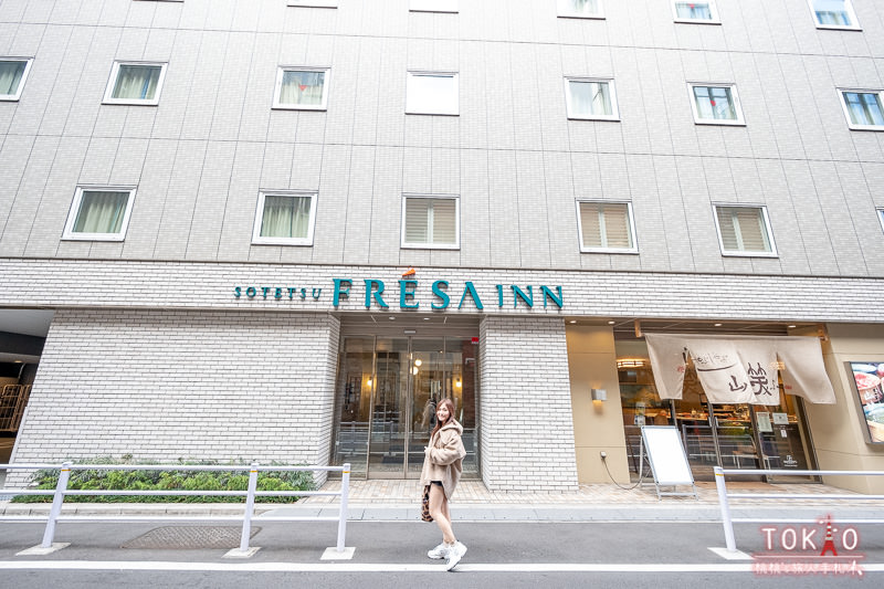 東京銀座住宿|相鐵FRESA INN 銀座三丁目|平價飯店.近地鐵站電梯出口.訂房房型.交通方便推薦