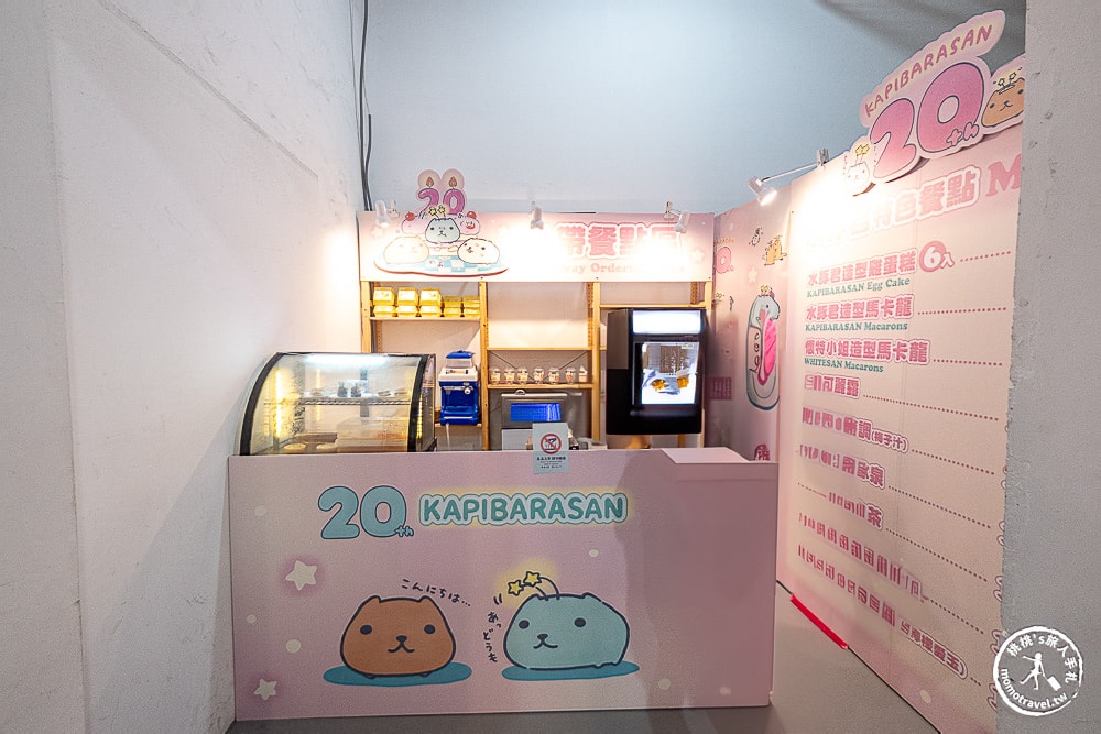 快閃店|水豚君20週年紀念快閃店-卡皮巴拉迷注意！展場拍照點+療癒周邊介紹(展期.門票.周邊商品)