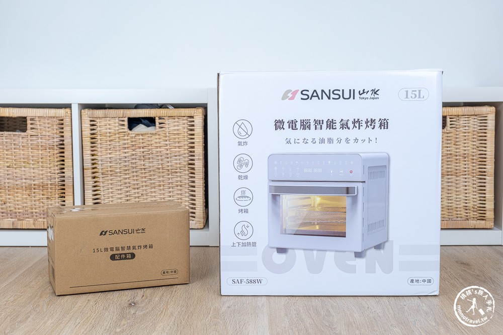 SANSUI山水．15L旋風溫控智能氣炸烤箱SAF-588．上下火獨立溫控．不鏽鋼內膽．13+N種模式．輕鬆完成各種料理需求