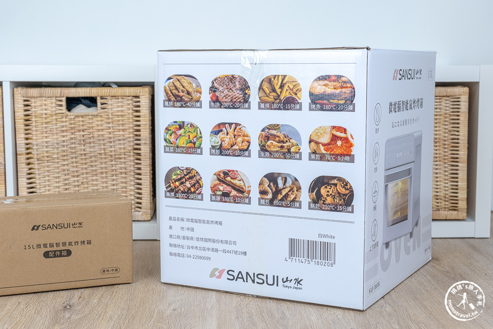 SANSUI山水．15L旋風溫控智能氣炸烤箱SAF-588．上下火獨立溫控．不鏽鋼內膽．13+N種模式．輕鬆完成各種料理需求