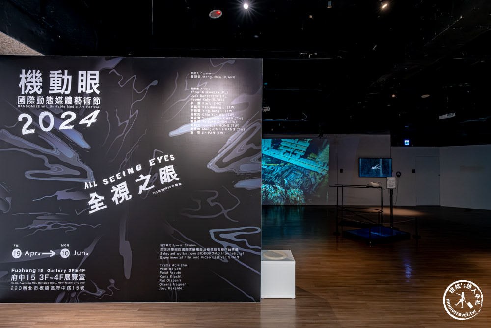 全視之眼(All-seeing Eyes)- 2024 機動眼國際動態媒體藝術節|鎖定《新北市藝遊》暢遊最新藝文展演活動! 全視之眼(All-seeing Eyes)- 2024 機動眼國際動態媒體藝術節|鎖定《新北市藝遊》暢遊最新藝文展演活動!