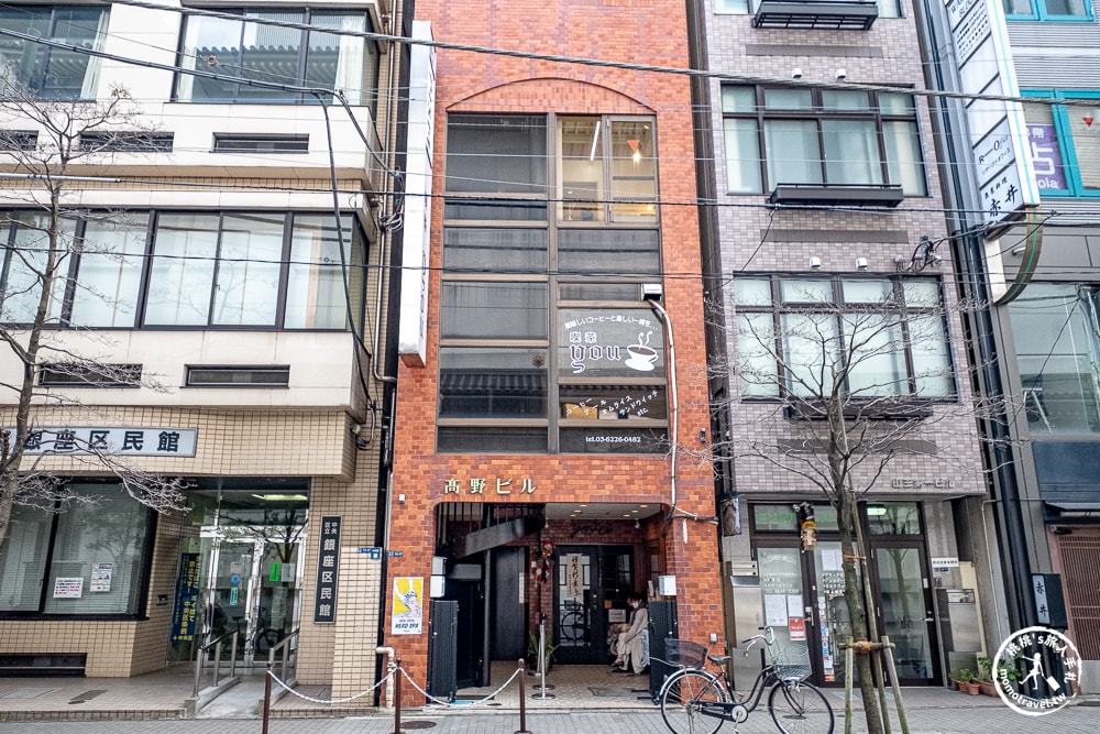 東京銀座美食|喫茶You-經典懷舊日本喫茶店，必吃蛋包飯與歐姆蛋三明治(菜單價格、食記評價)