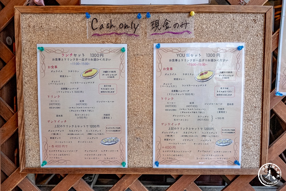 東京銀座美食|喫茶You-經典懷舊日本喫茶店，必吃蛋包飯與歐姆蛋三明治(菜單價格、食記評價)