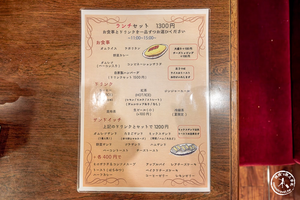 東京銀座美食|喫茶You-經典懷舊日本喫茶店，必吃蛋包飯與歐姆蛋三明治(菜單價格、食記評價)