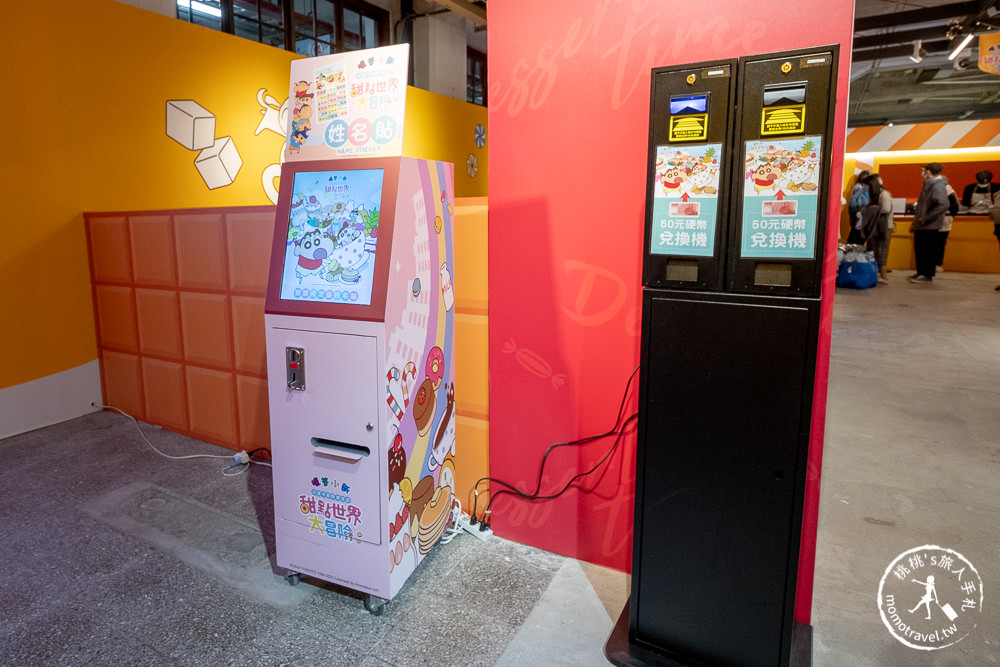 快閃店》蠟筆小新30週年期間限定商店(免門票)│甜點世界大冒險 (展期時間.展覽看點.周邊商品介紹)