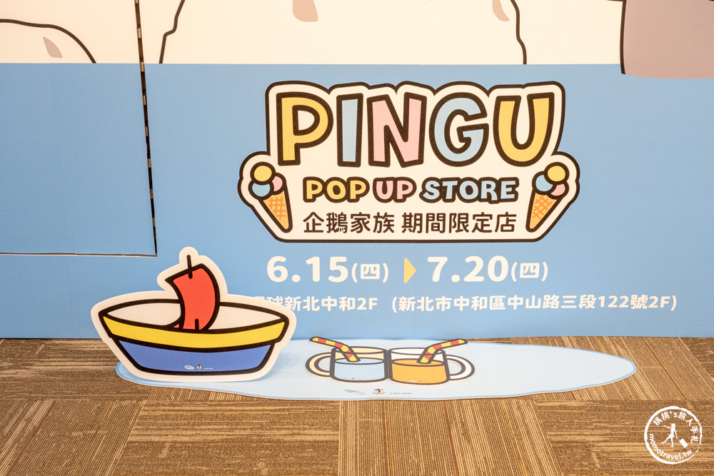 快閃店|PINGU企鵝家族夏日避暑趣快閃店(免門票)|新北中和環球購物中心(展期.看點.周邊商品)