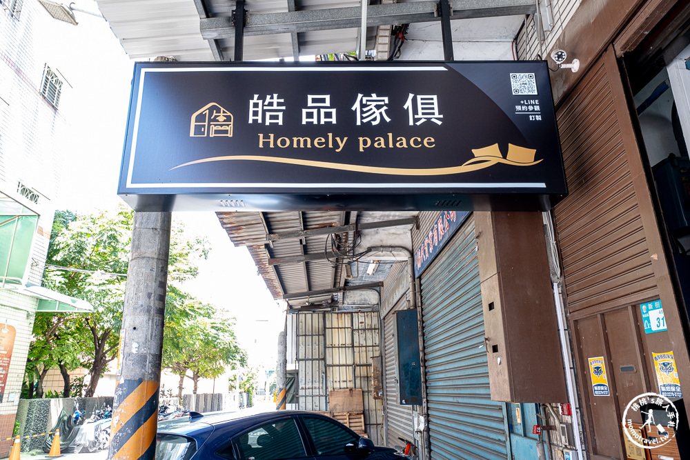 新北新莊皓品傢俱|最貼心的傢俱行-從床組到床墊 全部可客製化|專業工廠量身定做訂製睡眠守護者