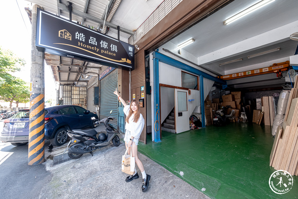 新北新莊皓品傢俱|最貼心的傢俱行-從床組到床墊 全部可客製化|專業工廠量身定做訂製睡眠守護者