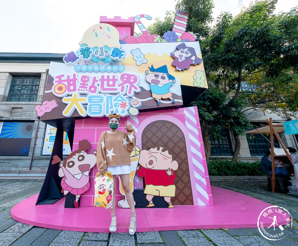 快閃店》蠟筆小新30週年期間限定商店(免門票)│甜點世界大冒險 (展期時間.展覽看點.周邊商品介紹)