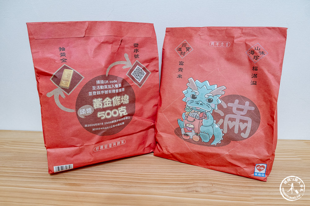 2024超商福袋|萊爾富龍年開運福袋-百萬金條塊大獎|開賣時間.福袋價格.福袋獎項內容