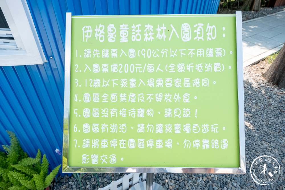 宜蘭冬山景點》伊格魯童話森林│重現北歐彩色港口.極光冰屋.湖畔落羽松步道(全預約制入園)