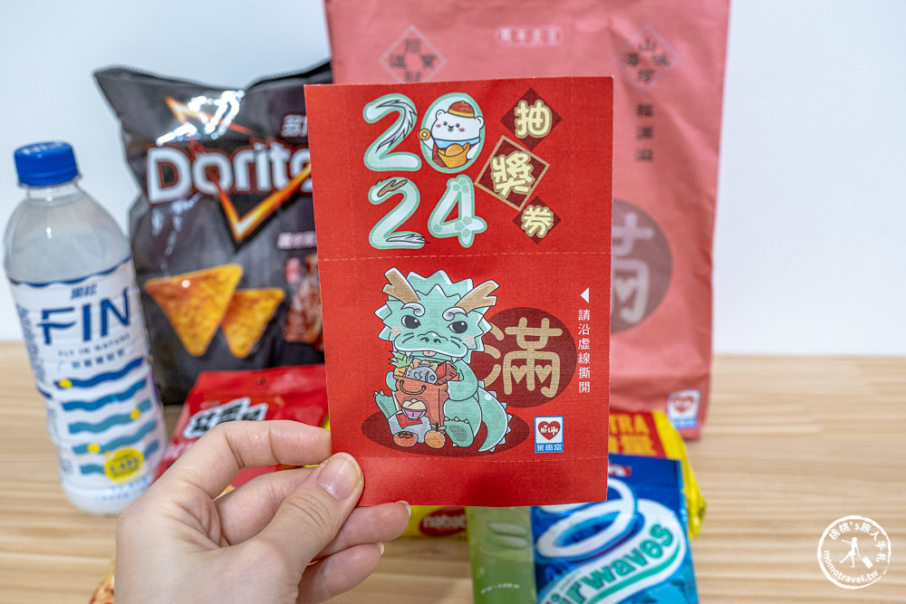 2024超商福袋|萊爾富龍年開運福袋-百萬金條塊大獎|開賣時間.福袋價格.福袋獎項內容