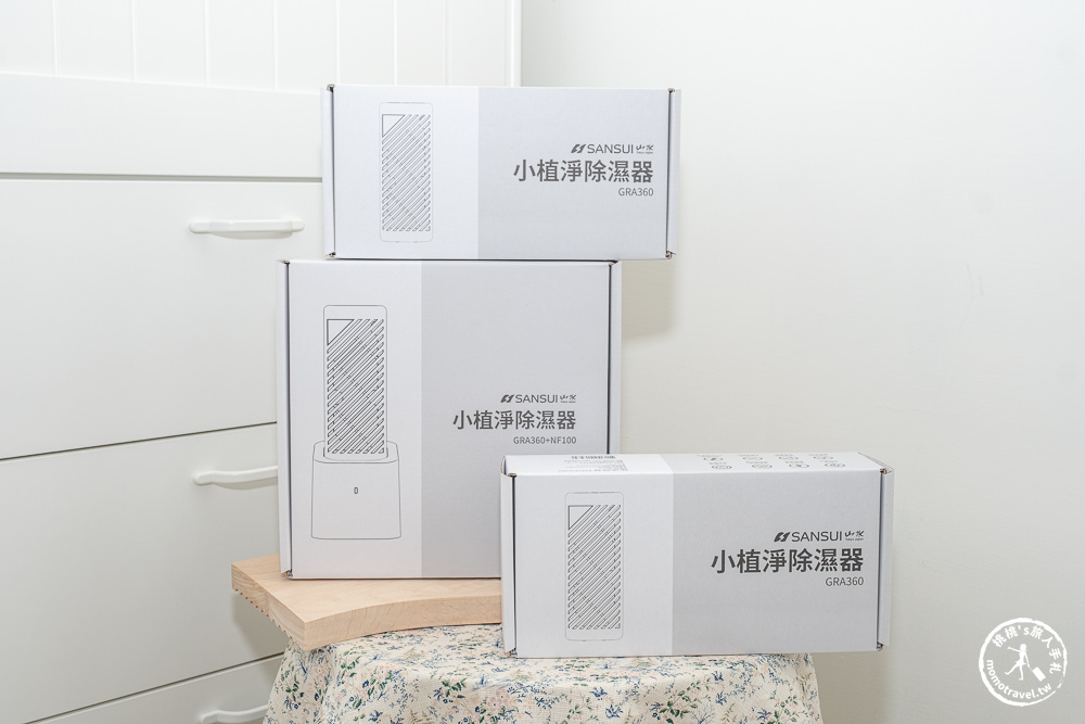 SANSUI山水 小植淨除濕器．除濕盒+除濕機+乾燥劑+除臭器 四合一高效重複吸濕．環保0耗材．快速加熱還原．活性碳除臭