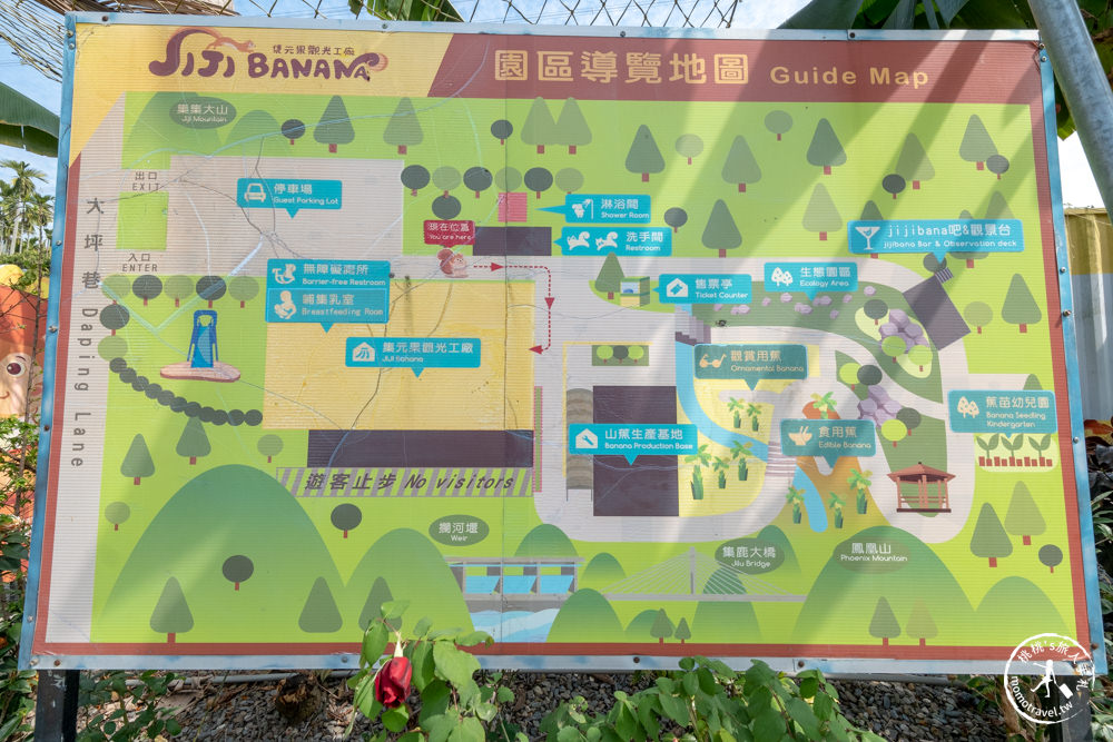 南投集集景點|集元果觀光工廠/農場/露營區/DIY|免門票暢遊香蕉王國jijibanana