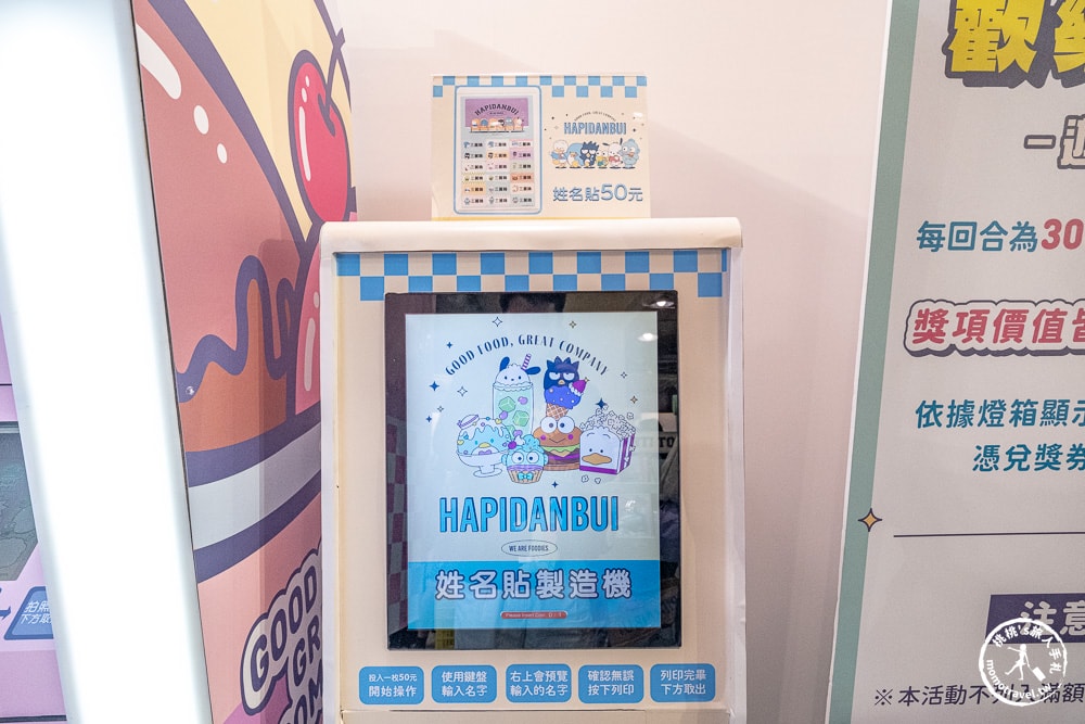 快閃店|三麗鷗男團HAPIDANBUI快閃店-人魚漢頓、帕恰狗 大型立體公仔現身台北華山免費參觀(展期.門票.周邊商品)
