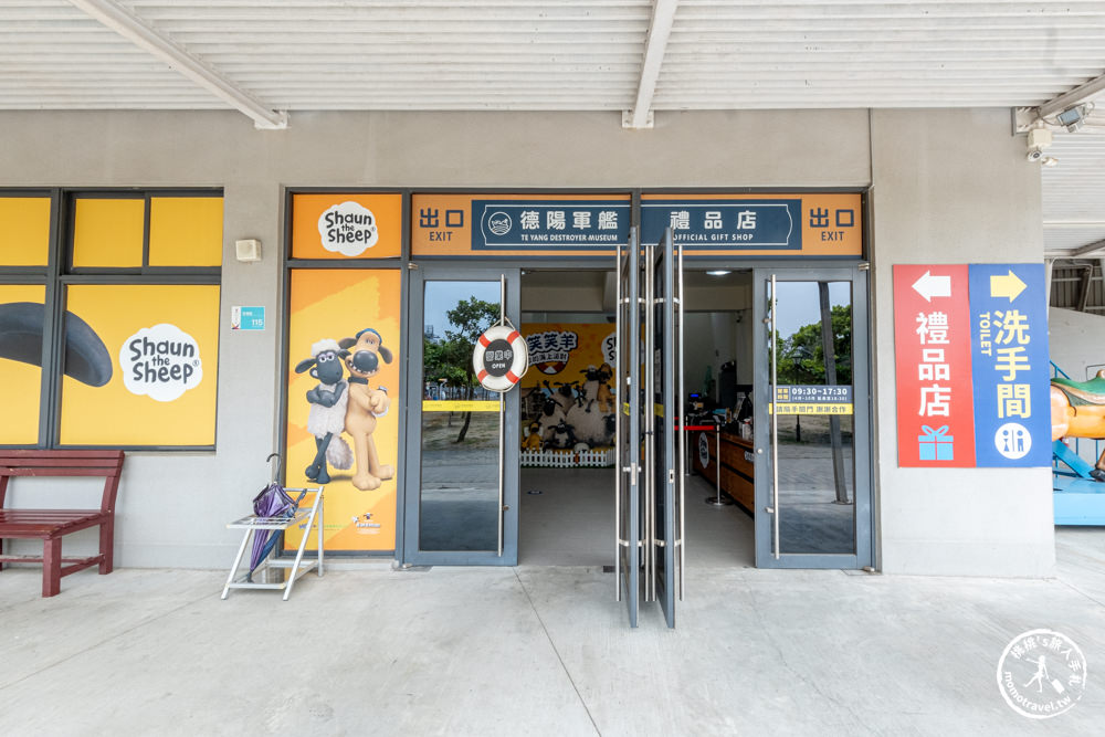 台南安平景點|安平定情碼頭德陽艦園區|期間限定笑笑羊登艦啦！(門票優惠.交通停車.園區介紹)