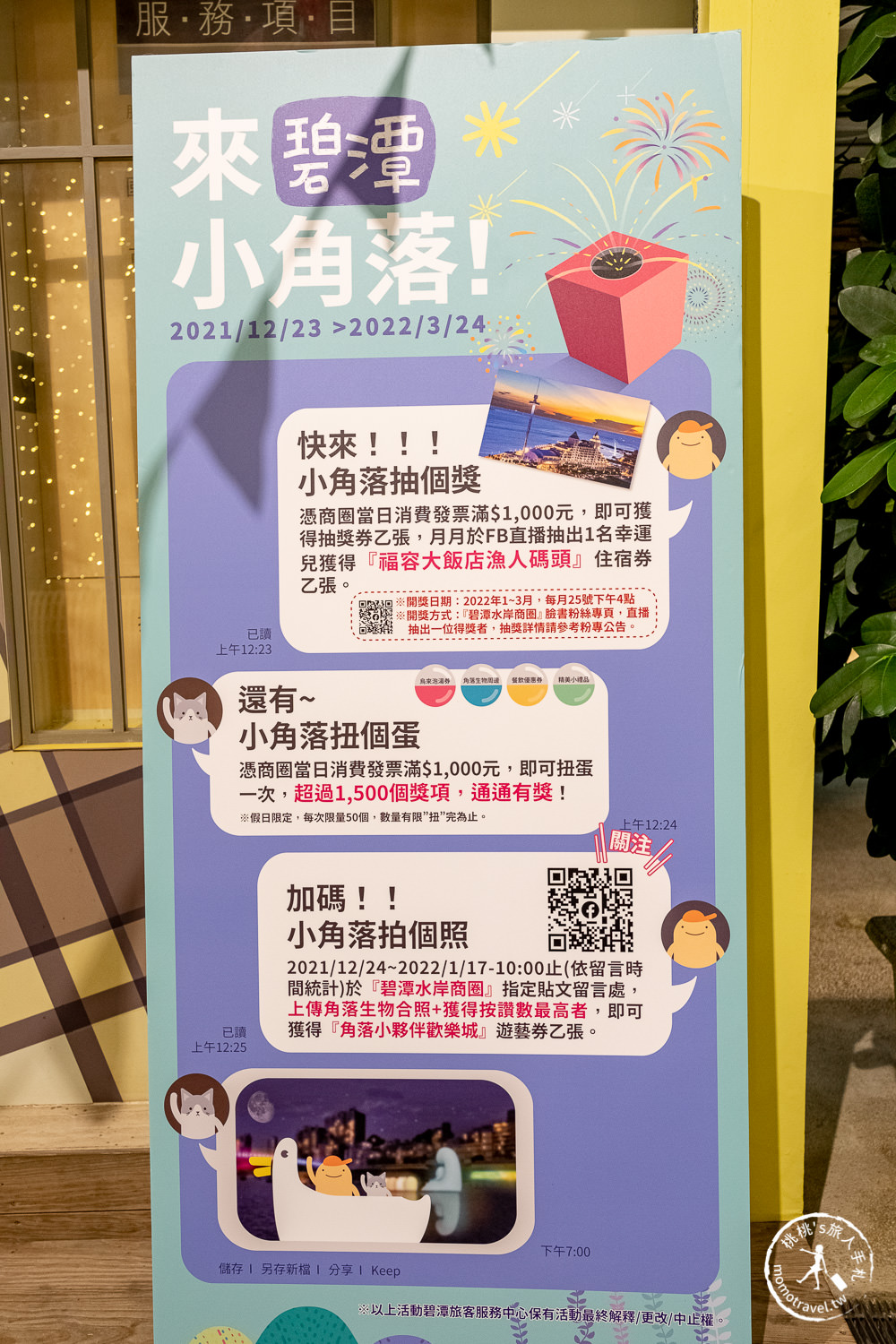 角落生物現身碧潭湖面|角落小夥伴大型水上地景 點燈92天快來拍！
