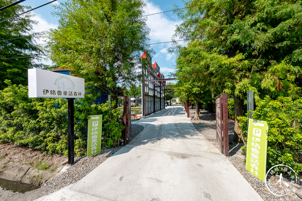 宜蘭冬山景點》伊格魯童話森林│重現北歐彩色港口.極光冰屋.湖畔落羽松步道(全預約制入園)
