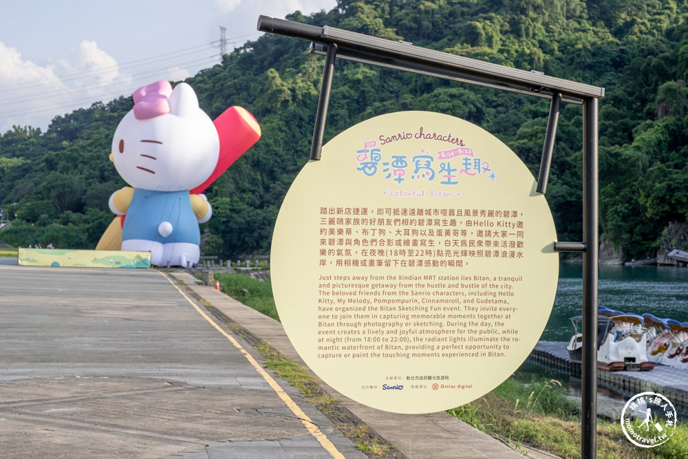2023碧潭三麗鷗地景藝術展|繼碧潭水舞後，碧潭東岸廣場最熱鬧活動登場！(有捷運.交通停車.展出期間)