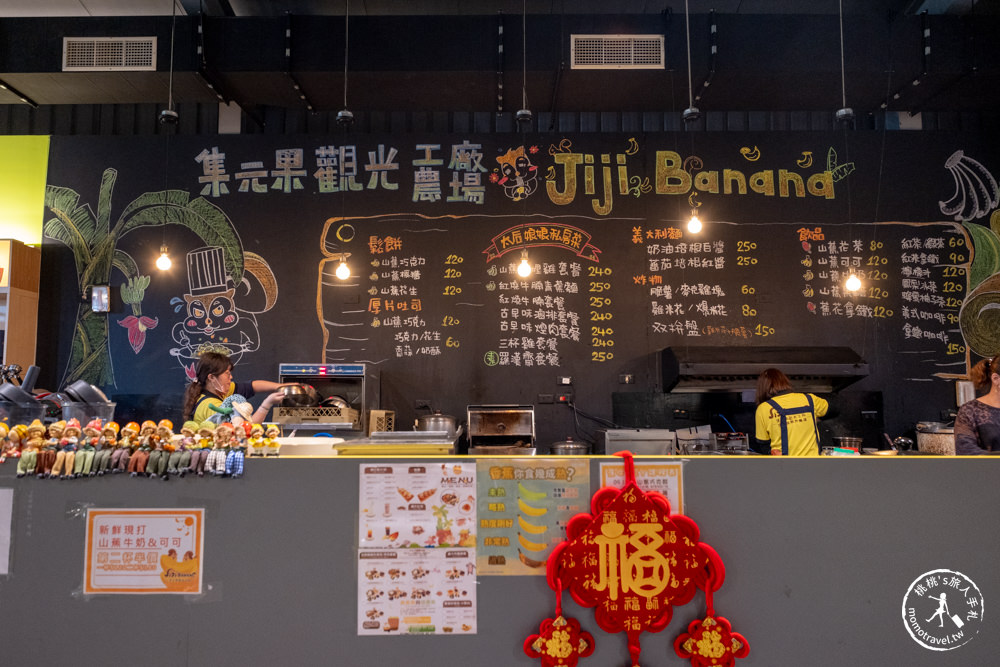 南投集集景點|集元果觀光工廠/農場/露營區/DIY|免門票暢遊香蕉王國jijibanana