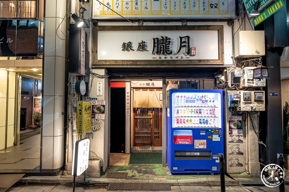 東京銀座美食|銀座朧月本店-拉麵百名店|濃厚系沾麵必吃推薦(菜單價格、食記評價)