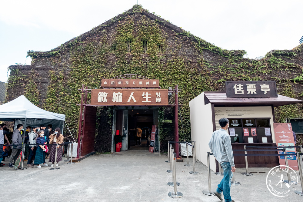 台北展覽》微縮人生特展 山田卓司✕鄭鴻展│秒穿越到日本昭和時代 (展期.購票.看點.商品介紹)